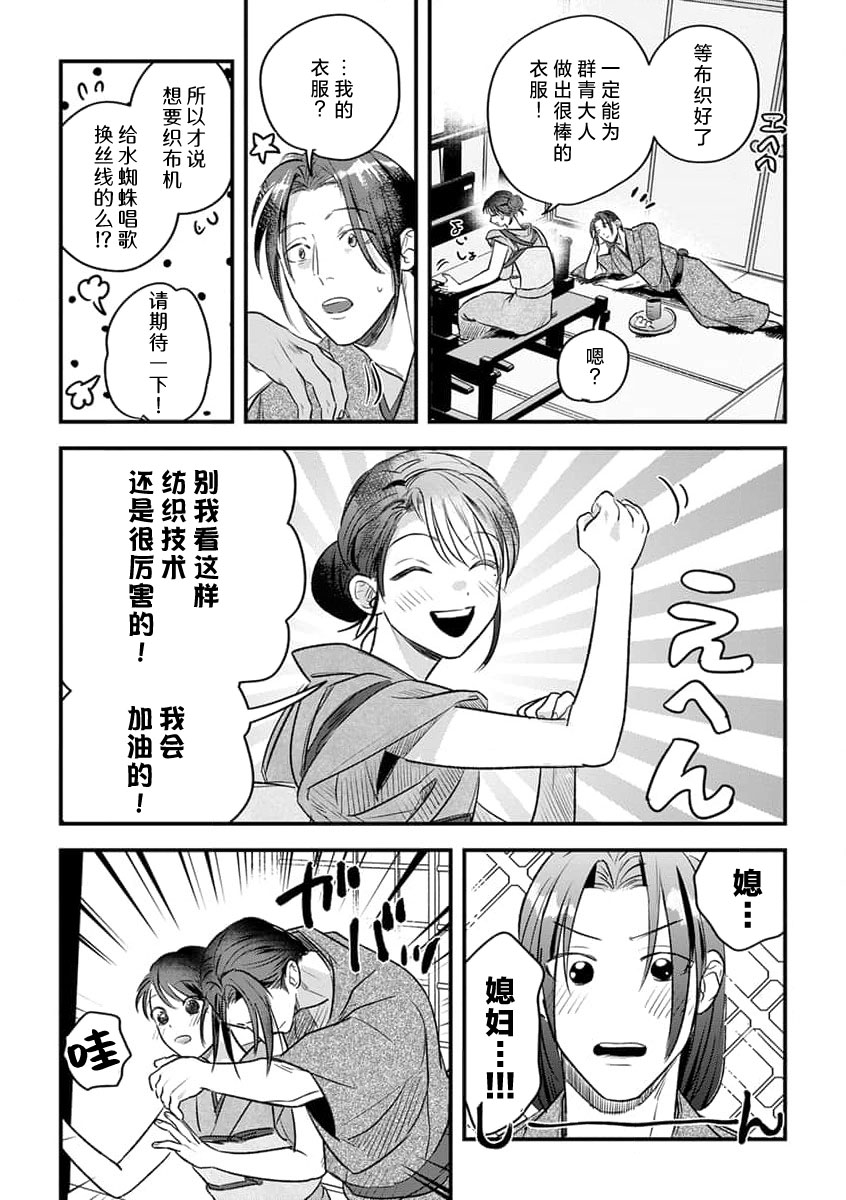 ikenie musume no sodainaru otto ikusei Tan | 祭品女孩波澜壮阔的丈夫育成故事 4 page 6 full