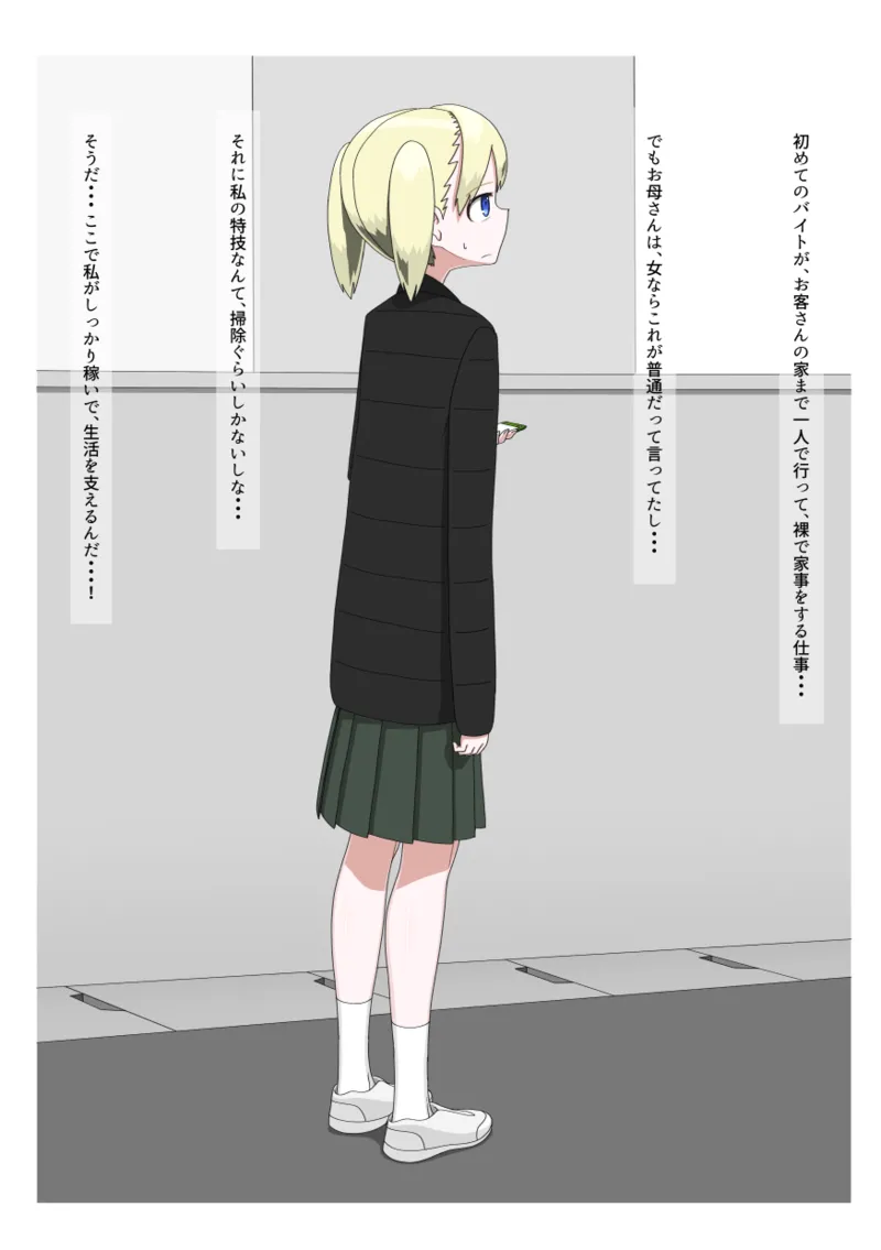 Zenra Houmon Maid Service page 2 full