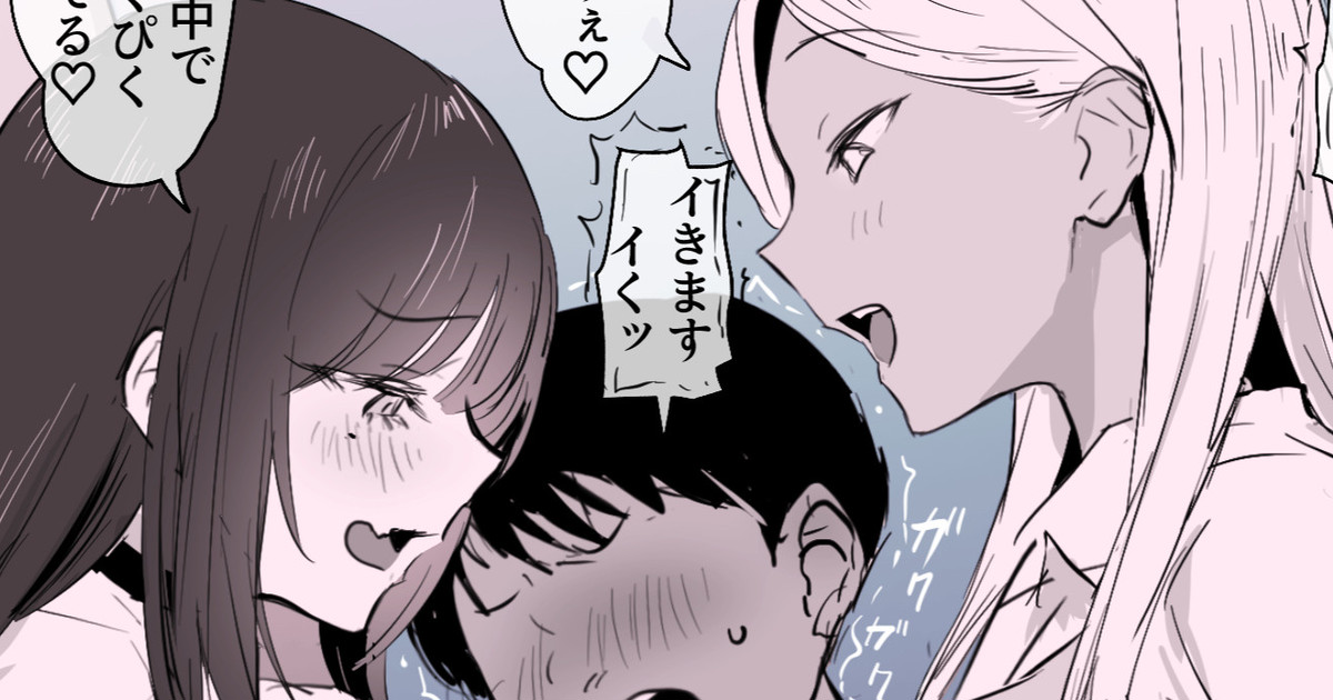 ２種のギャル page 1 full