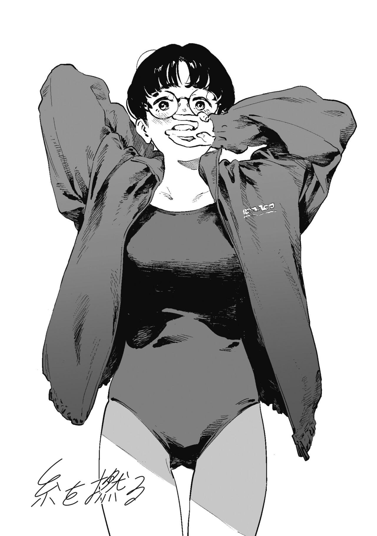 Ito o Yoru page 2 full