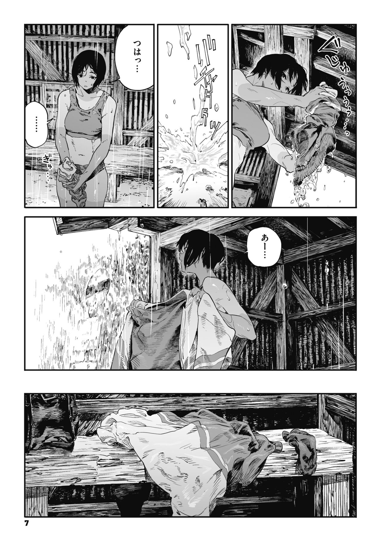 Ito o Yoru page 6 full