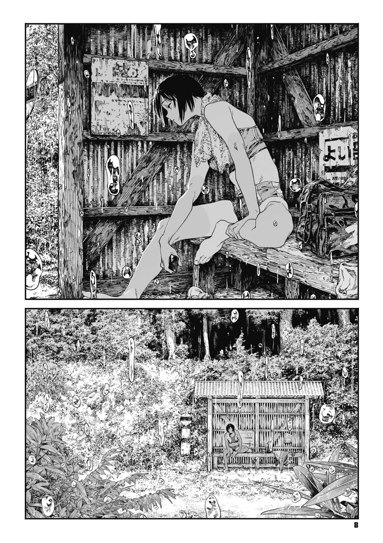 Ito o Yoru page 7 full