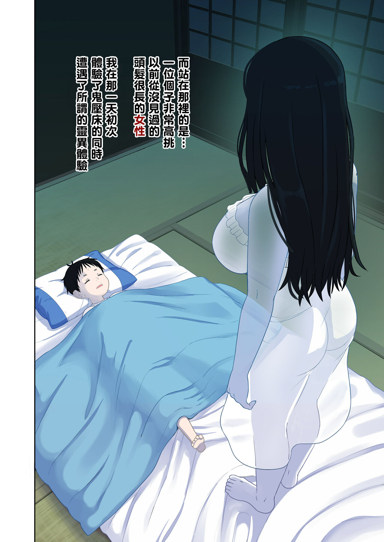 Natsuyasumi... Baa-chan-chi de Okita Fushigi na Hanashi page 4 full