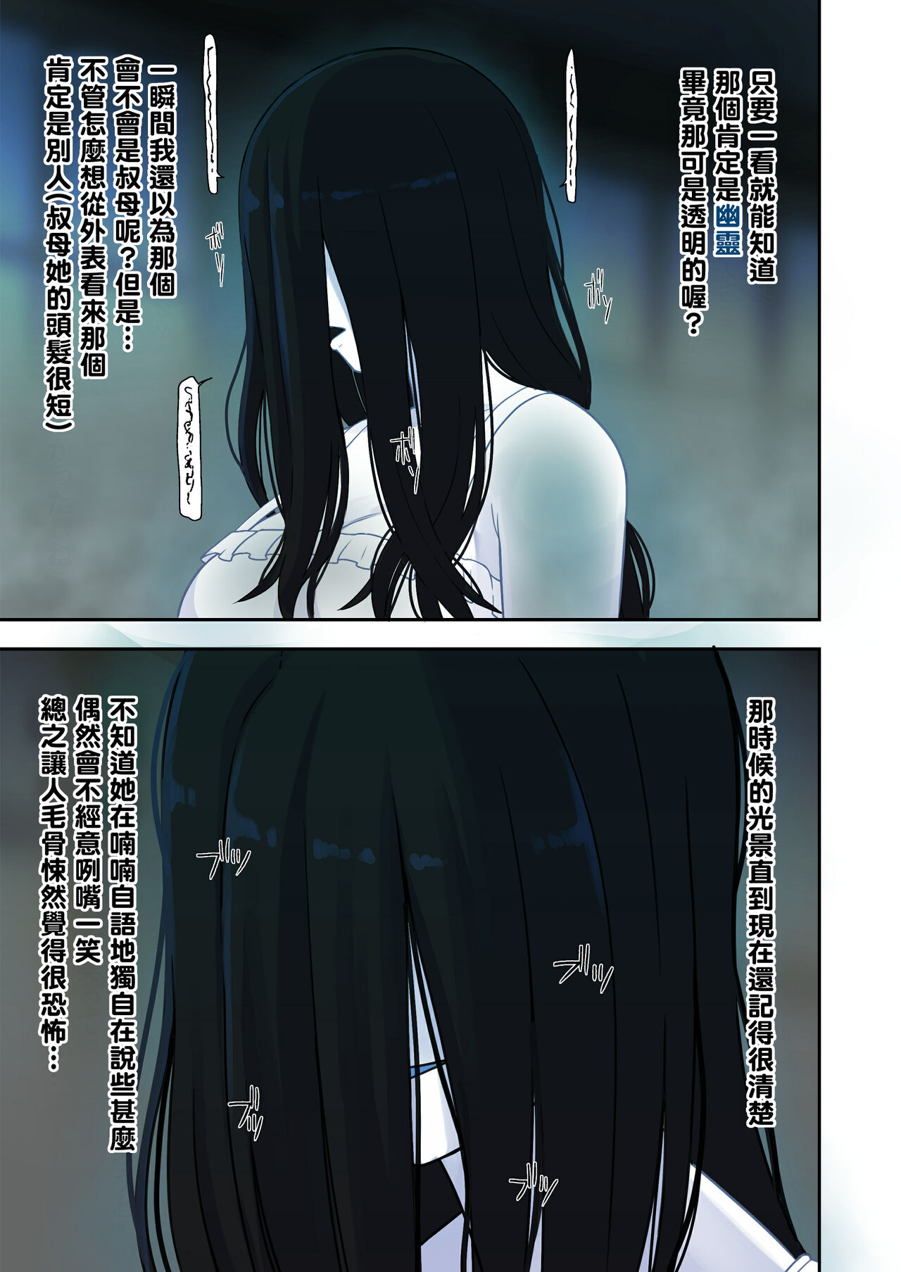 Natsuyasumi... Baa-chan-chi de Okita Fushigi na Hanashi page 5 full