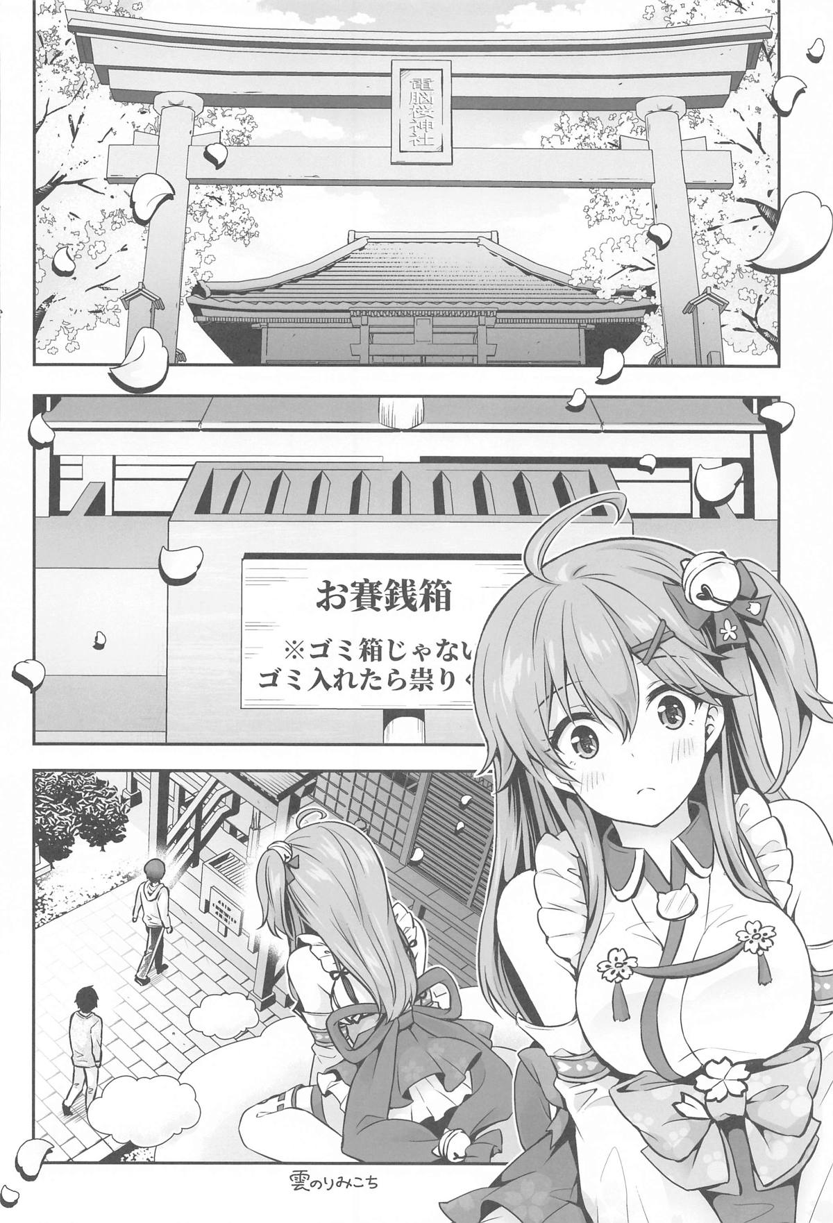 みこち●●えっち本～3部作総集編～えっちシーン追加 page 5 full