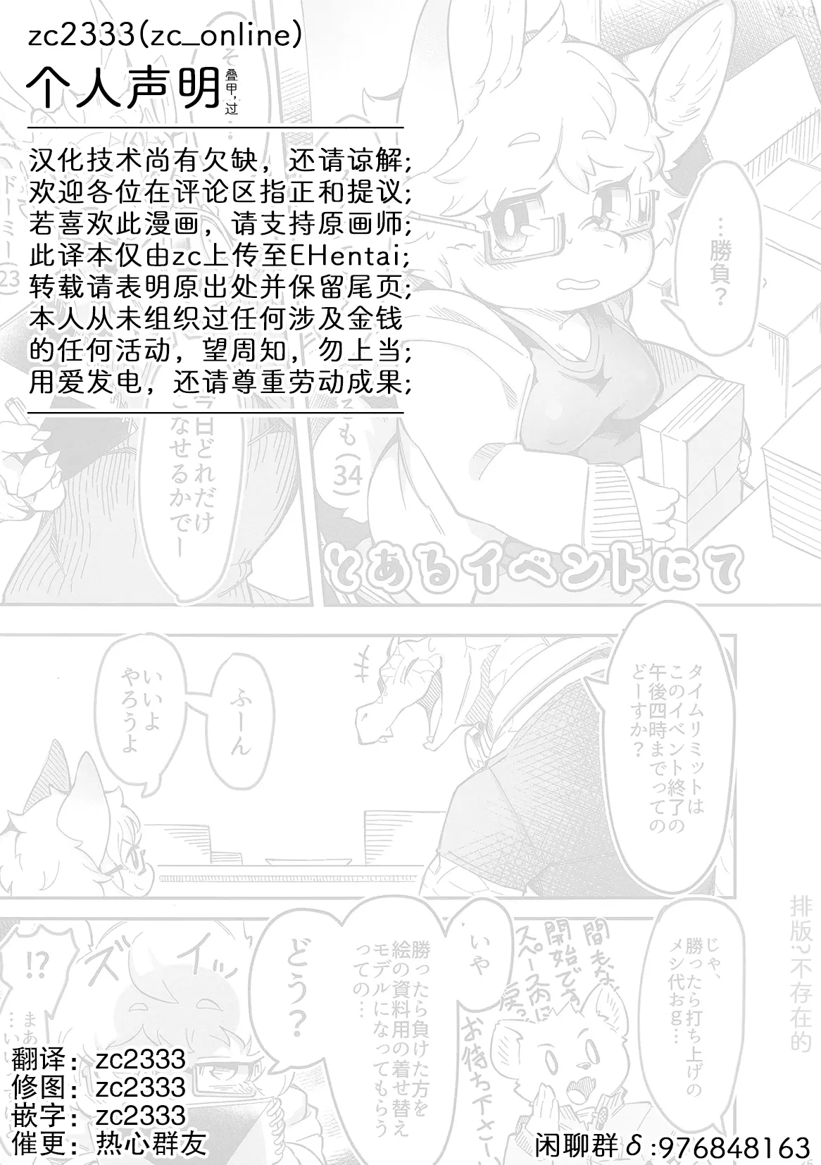 礼尚往来的赌注 page 5 full