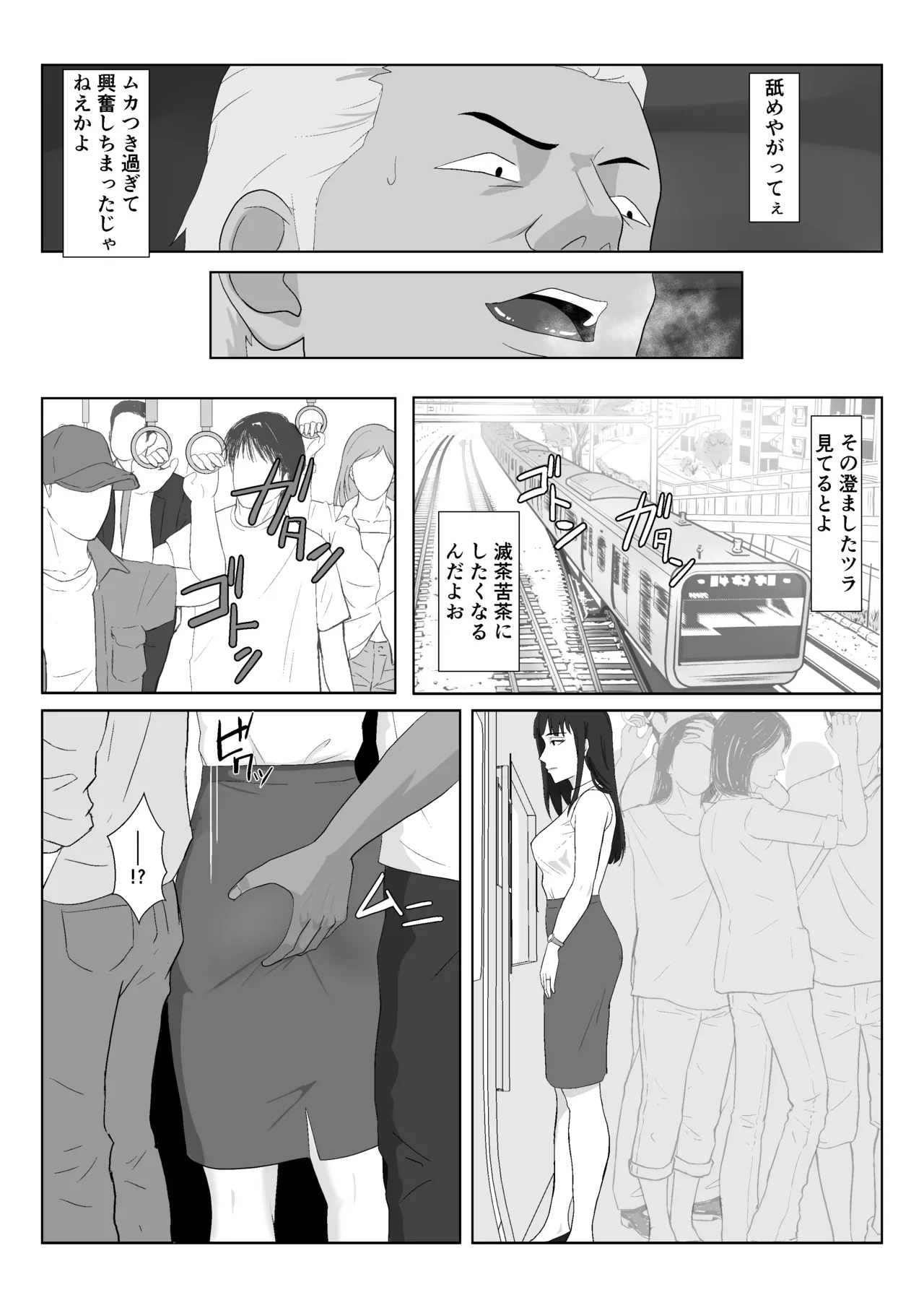 Himuro Keika wa DQN kyoushi ni wakaraserareru!?2 page 10 full
