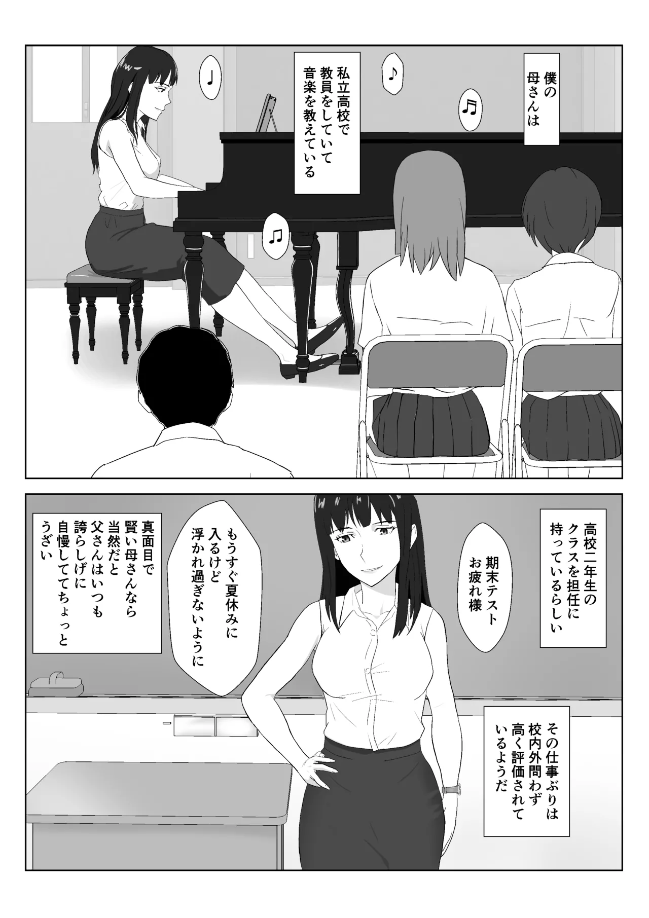 Himuro Keika wa DQN kyoushi ni wakaraserareru!?2 page 3 full