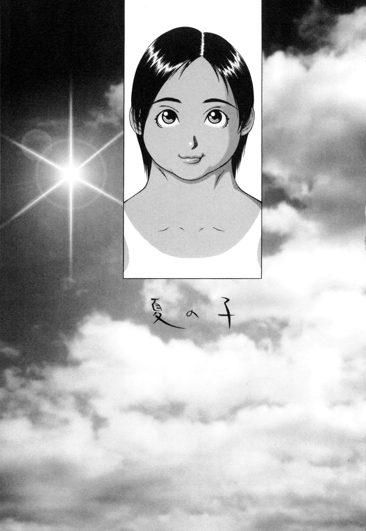 Nikutama page 9 full