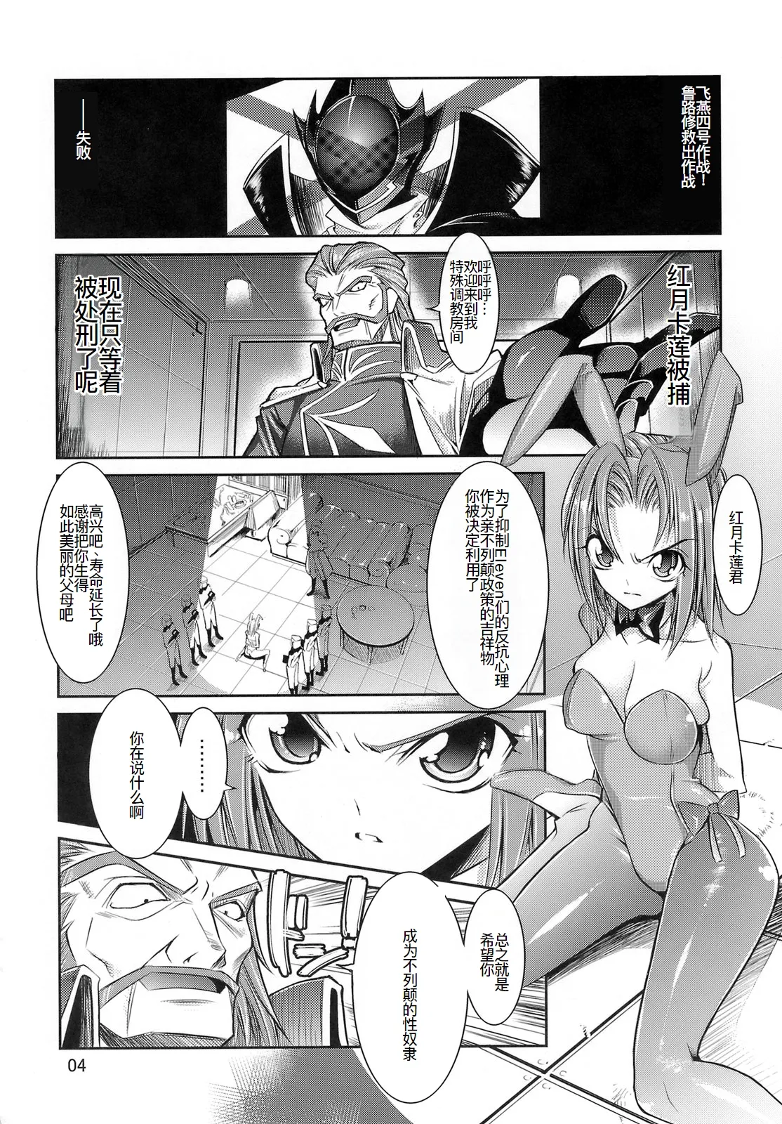 イレブンうさぎ page 4 full