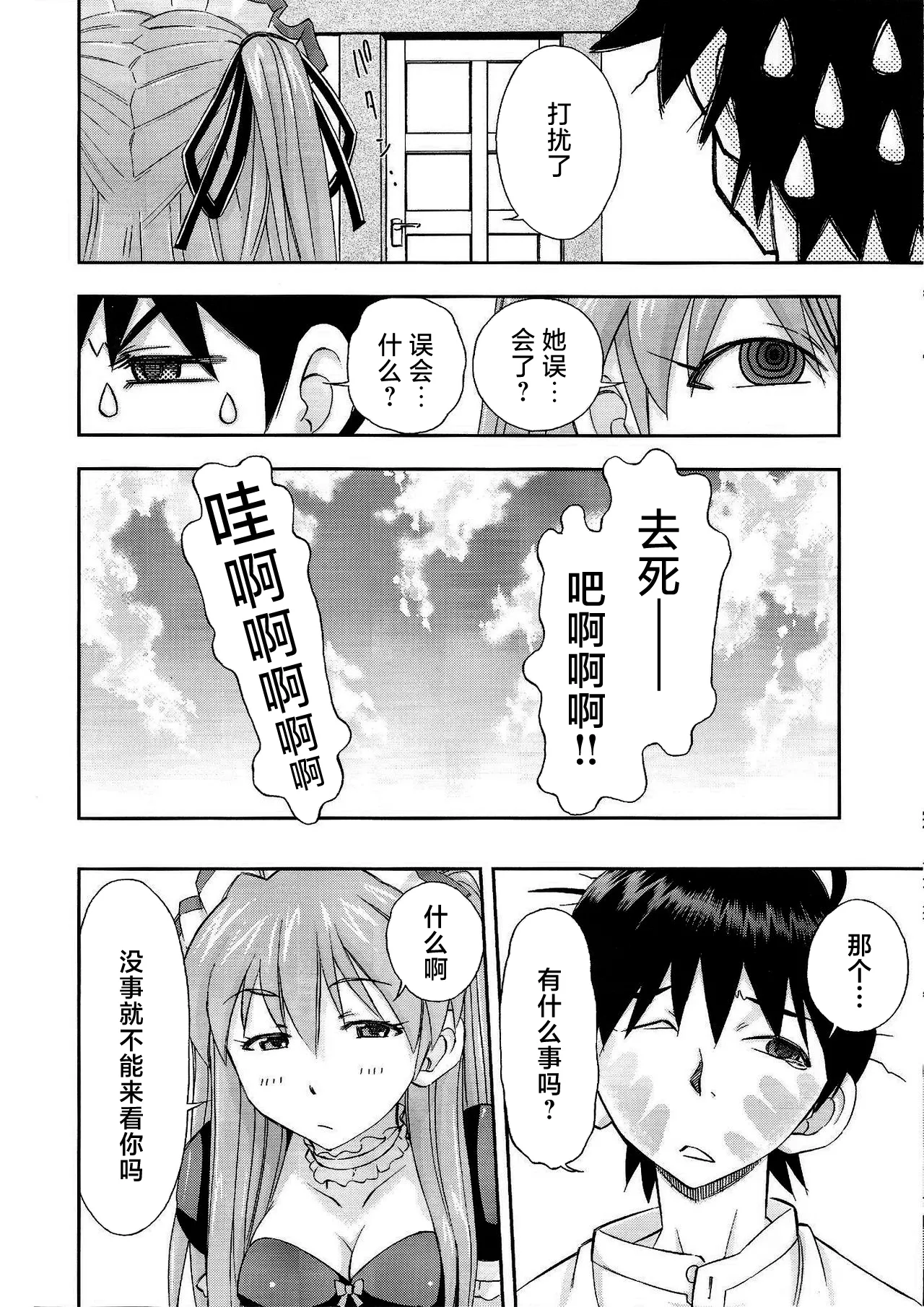 Gohoushi Asuka page 5 full