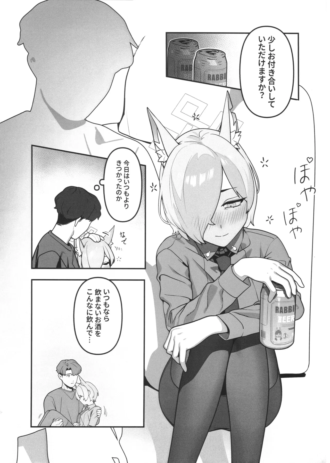 Kyokuchou no Kyuujitsu page 5 full