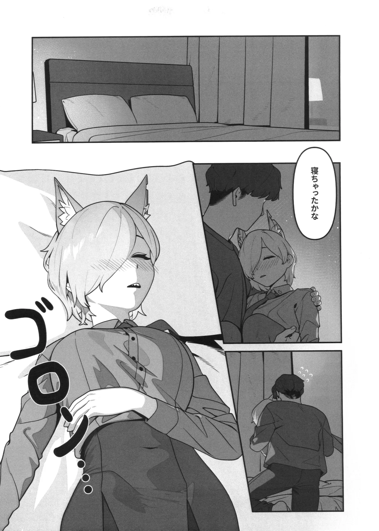 Kyokuchou no Kyuujitsu page 6 full