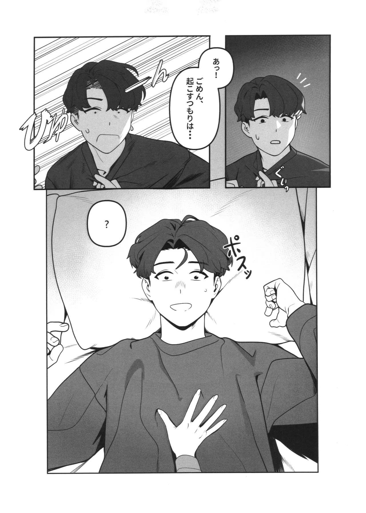 Kyokuchou no Kyuujitsu page 8 full