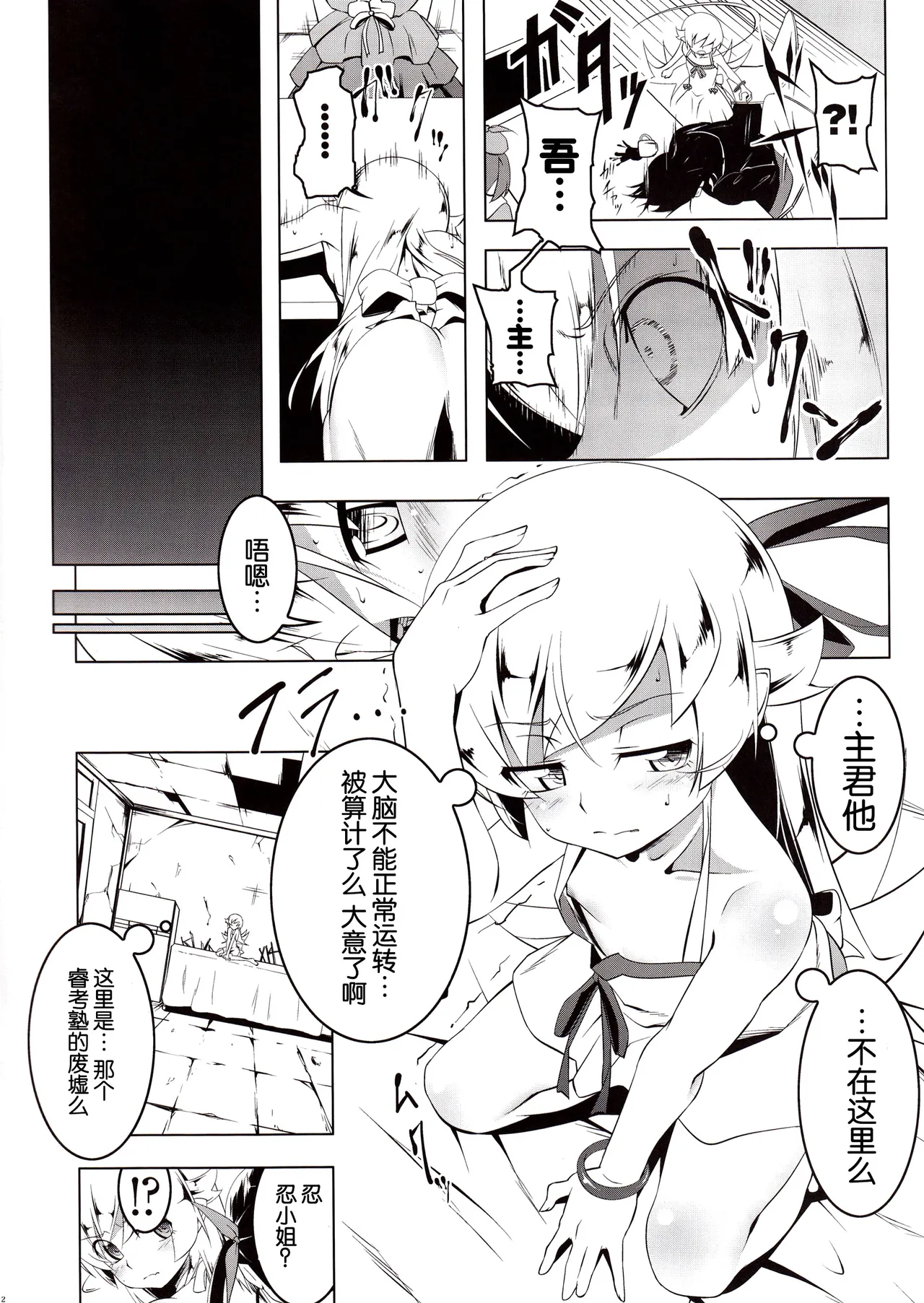 寝取語 姦 総集編 page 4 full