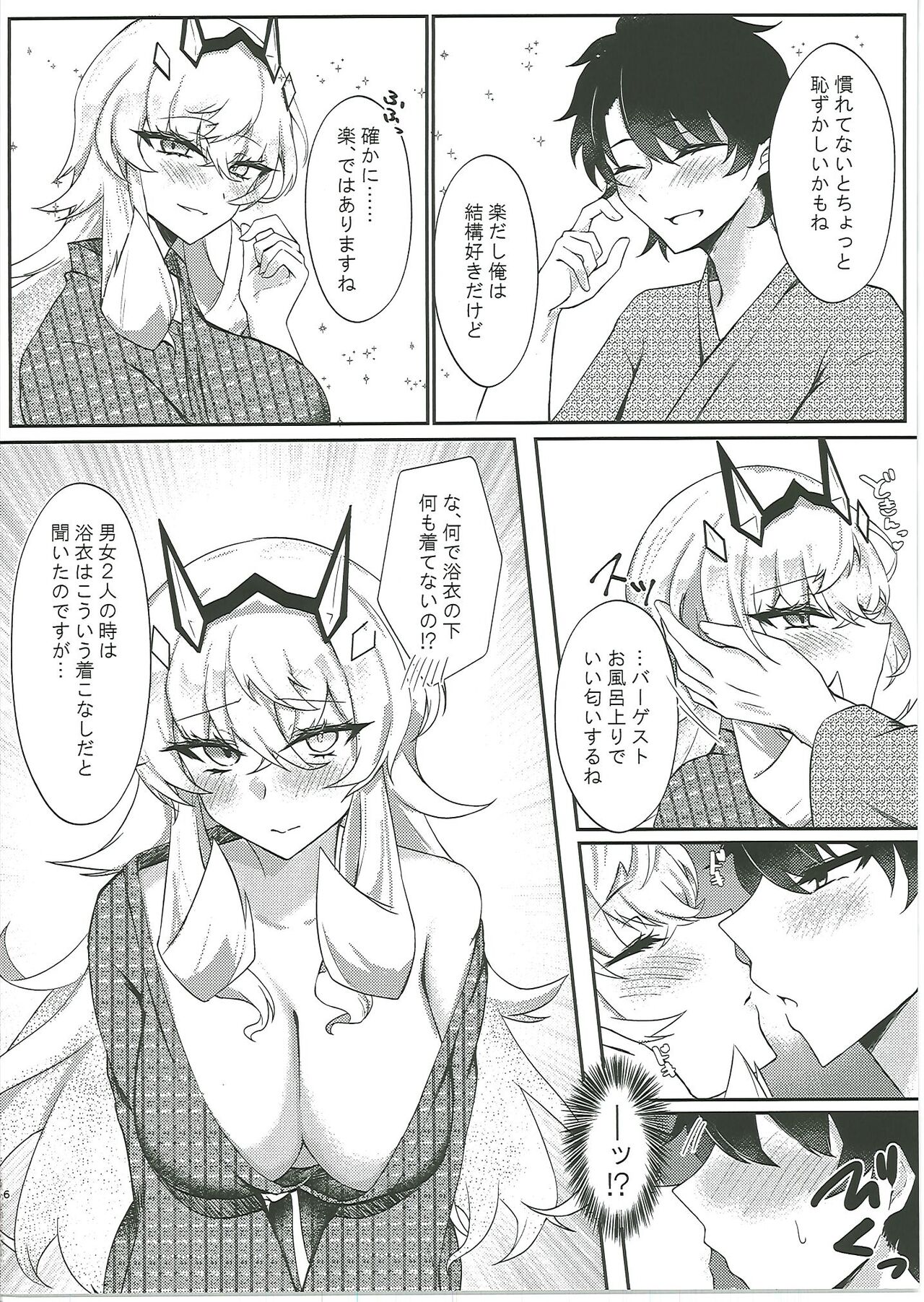 黒犬いちゃラブコス交尾 page 5 full