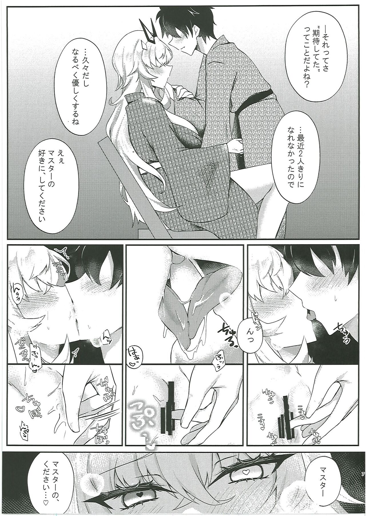 黒犬いちゃラブコス交尾 page 6 full