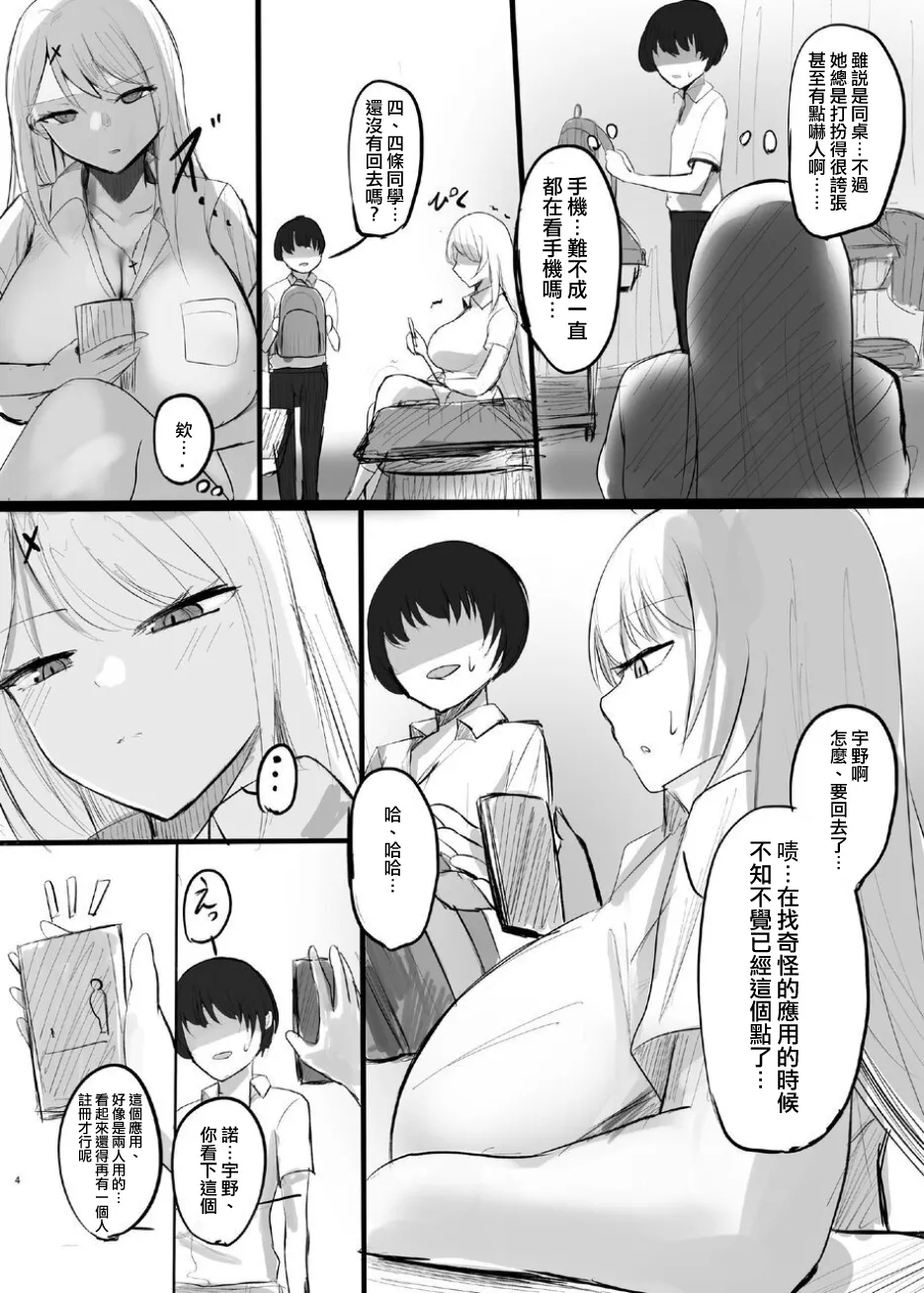 ShuriKatsu∞ page 5 full