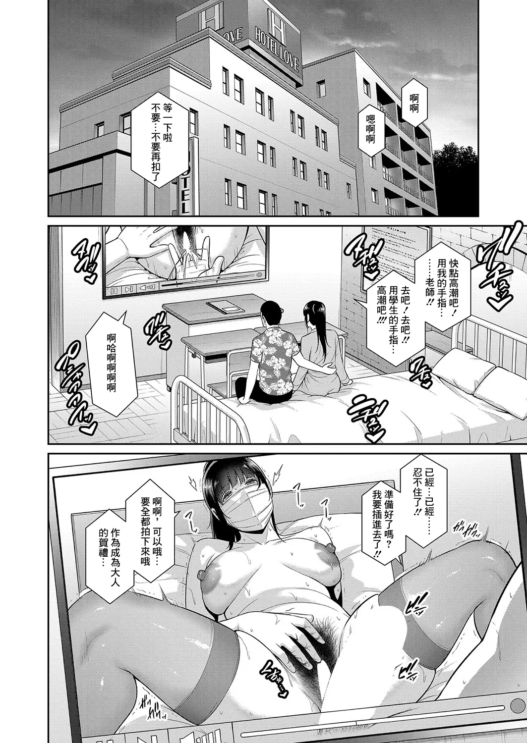新_友達の母親_【第14話】 page 4 full