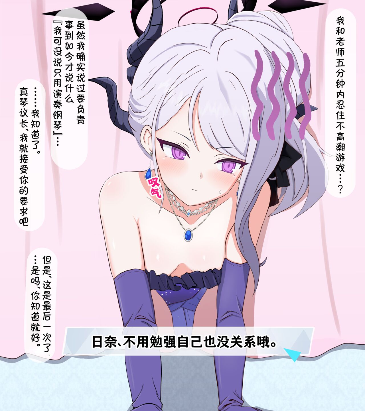 Netorare Akuochi Hina ~Iku no Gaman Game~ page 1 full