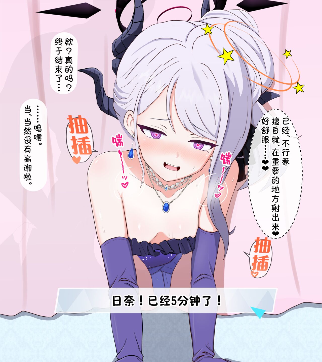 Netorare Akuochi Hina ~Iku no Gaman Game~ page 10 full