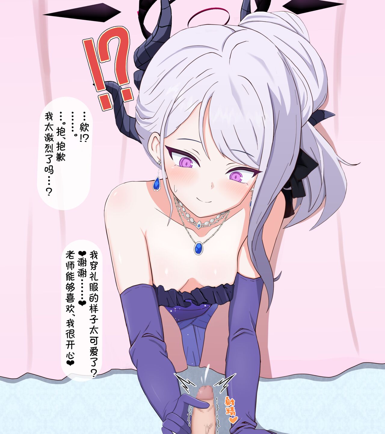 Netorare Akuochi Hina ~Iku no Gaman Game~ page 4 full