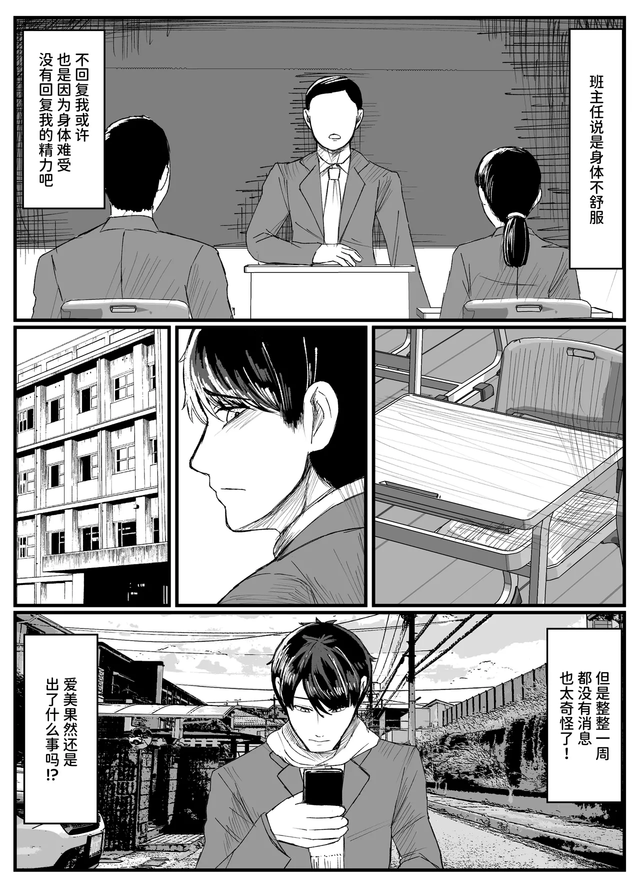 ネトラレバエ5 ~陽キャ彼女のSNS寝取られ記録~ page 7 full