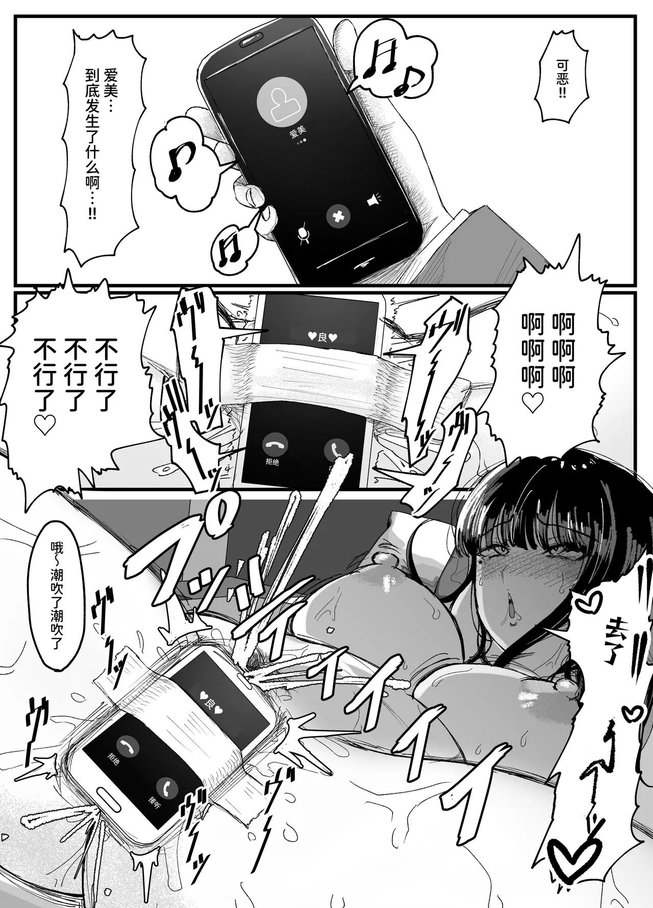 ネトラレバエ5 ~陽キャ彼女のSNS寝取られ記録~ page 8 full