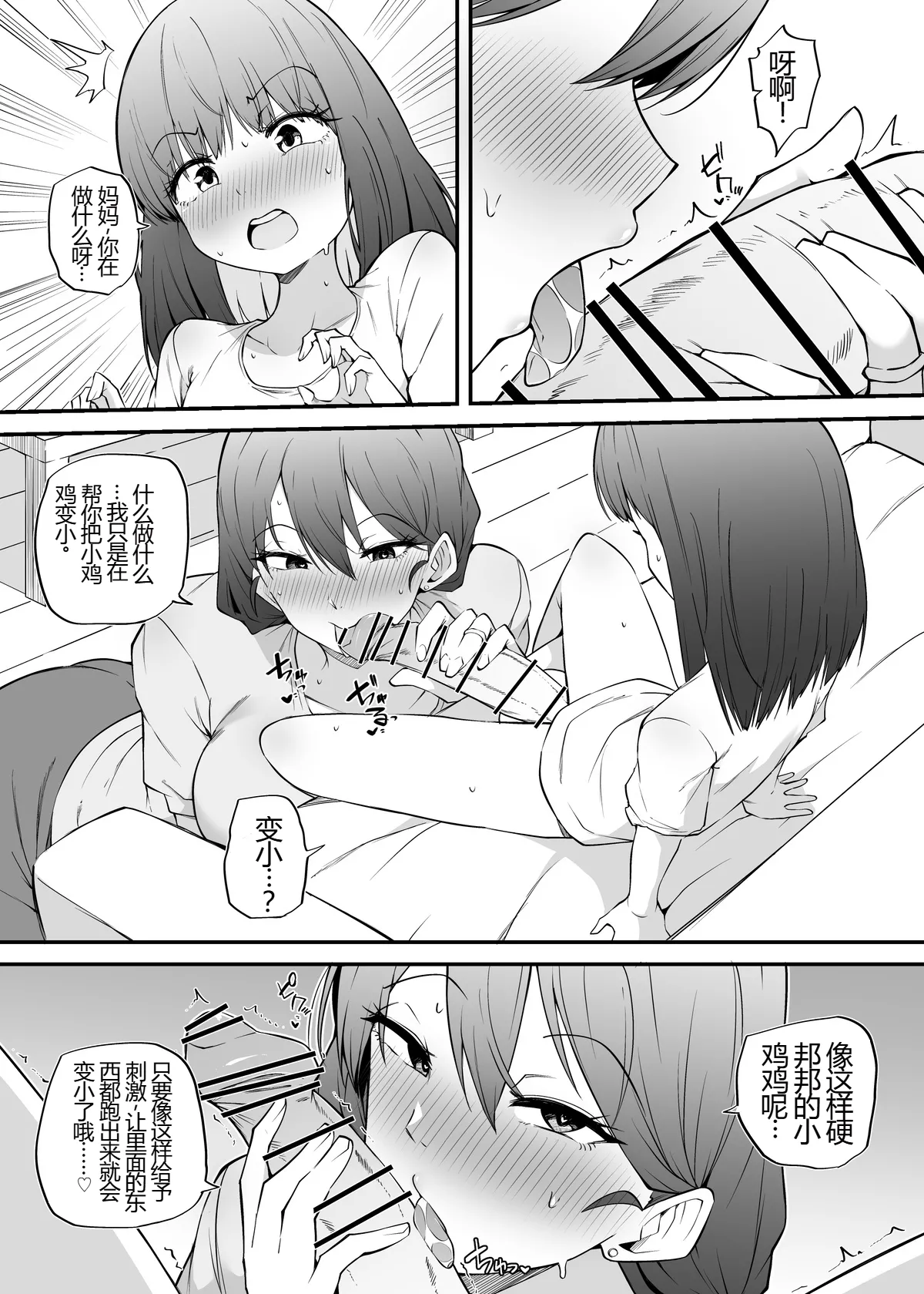 Asa Okitara Futanari ni page 4 full