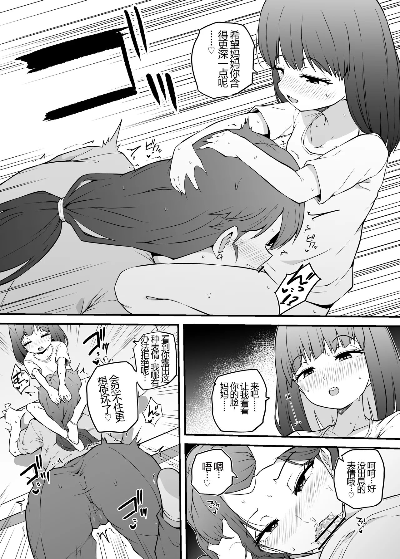 Asa Okitara Futanari ni page 7 full