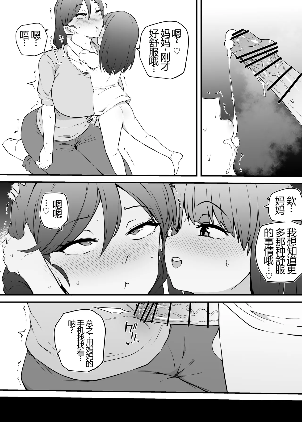 Asa Okitara Futanari ni page 9 full