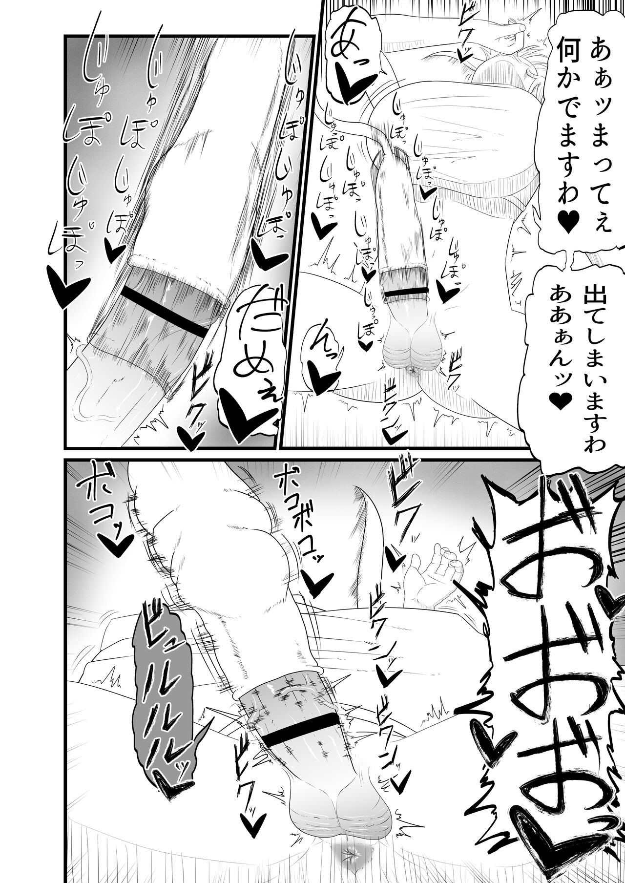 ふたなり治療専門店―24時間くすぐり拘束大量射精コース― page 9 full