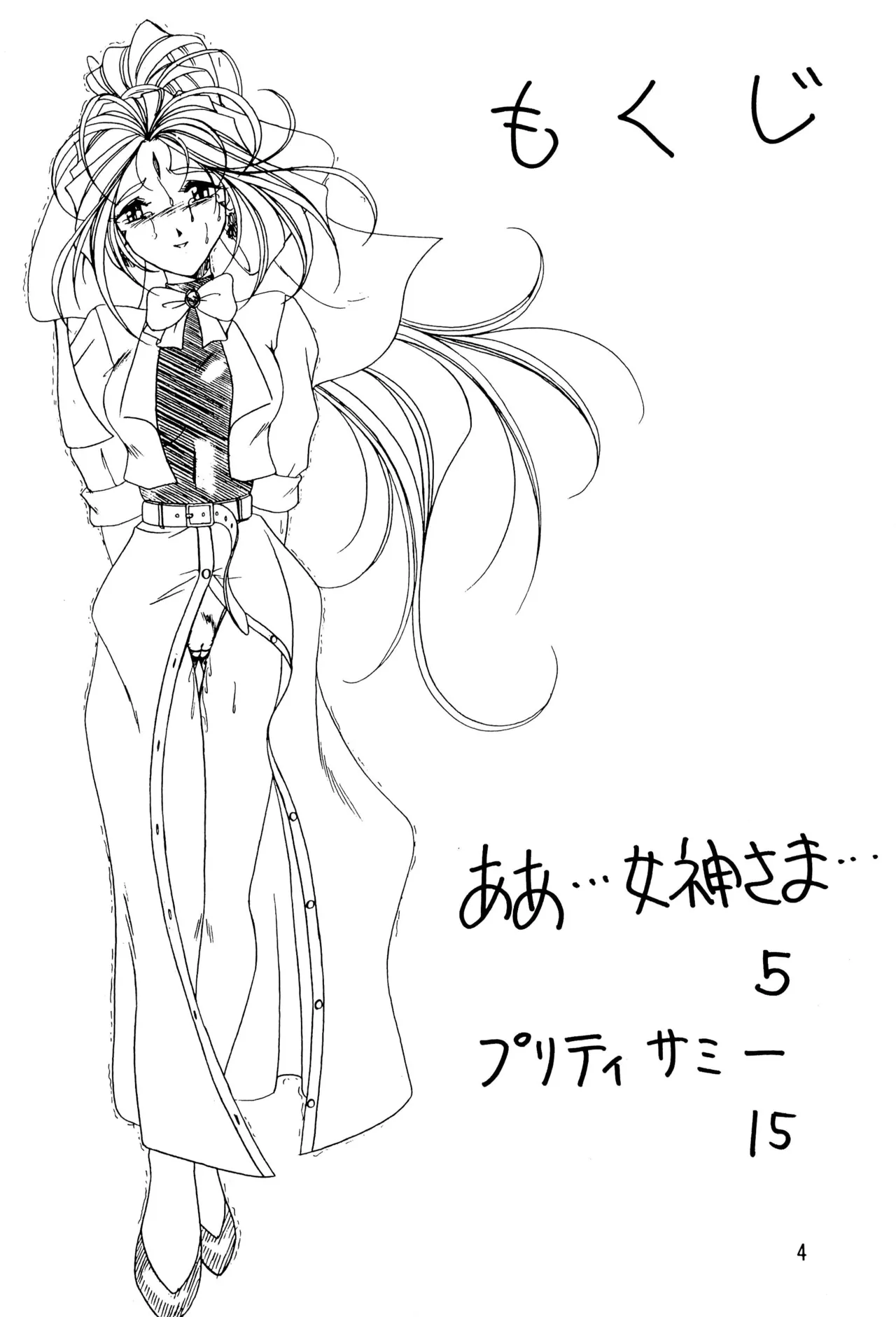 Sour Grapes page 4 full