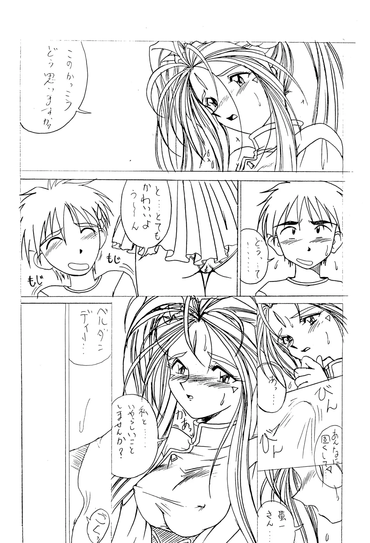 Sour Grapes page 6 full