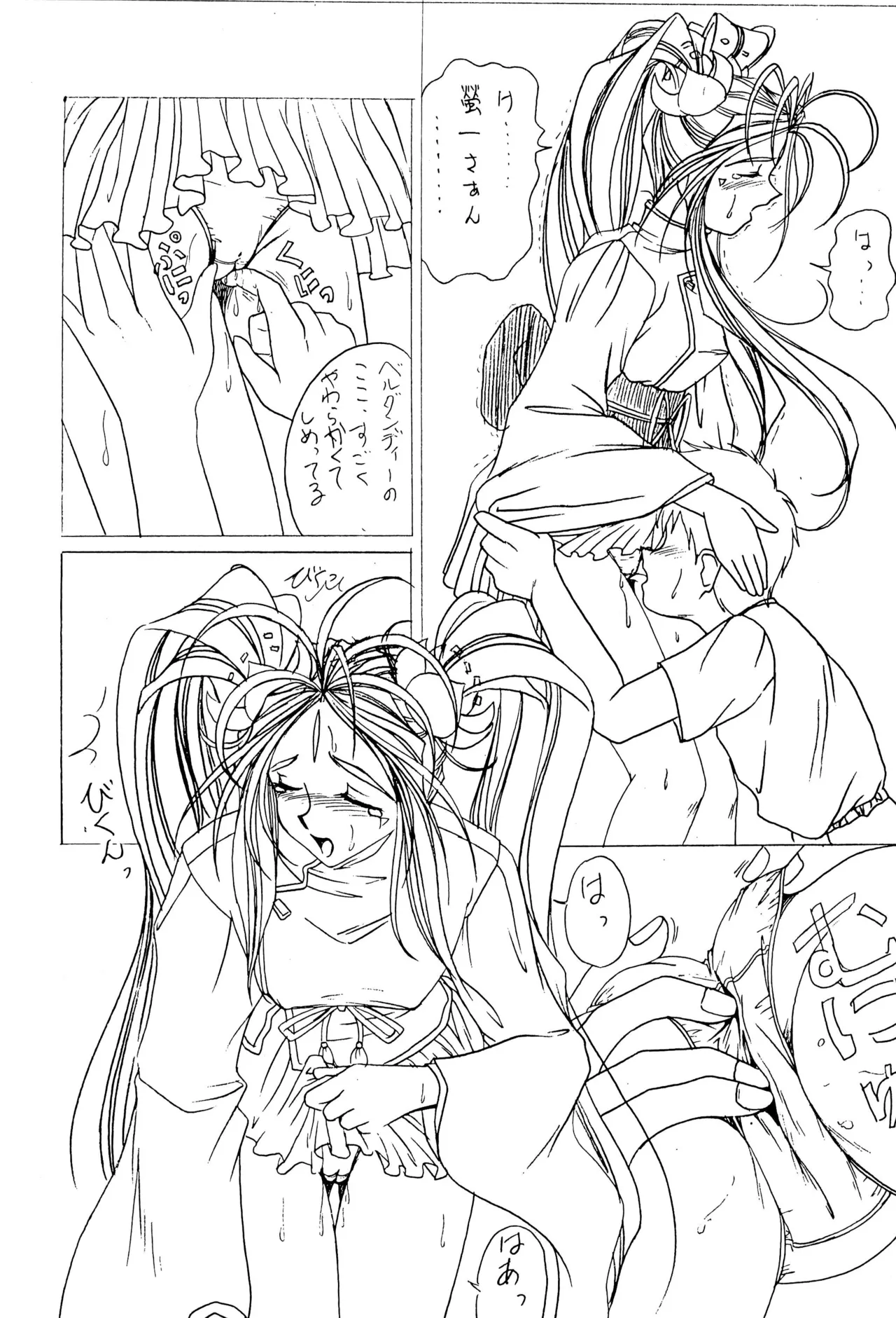 Sour Grapes page 8 full