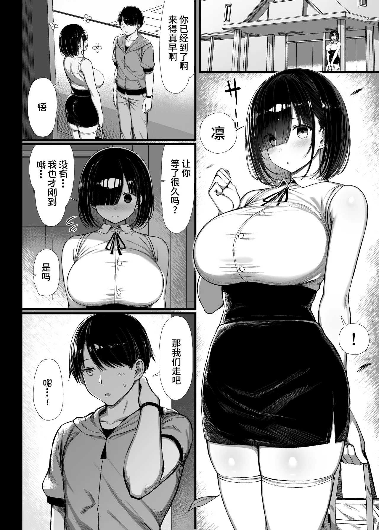 文学少女は染められる2（是小狐狸哦） page 3 full