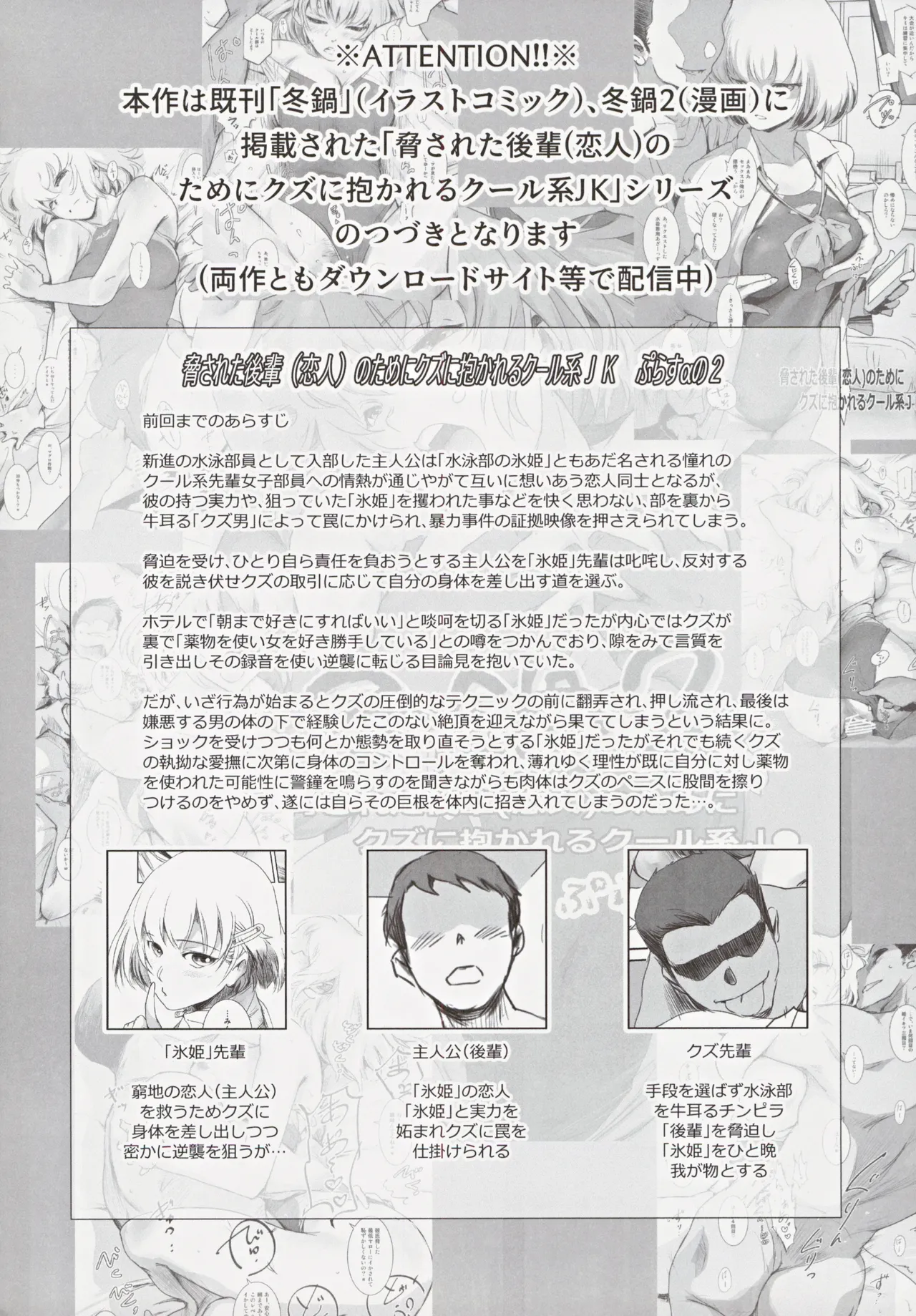 冬鍋３ page 3 full