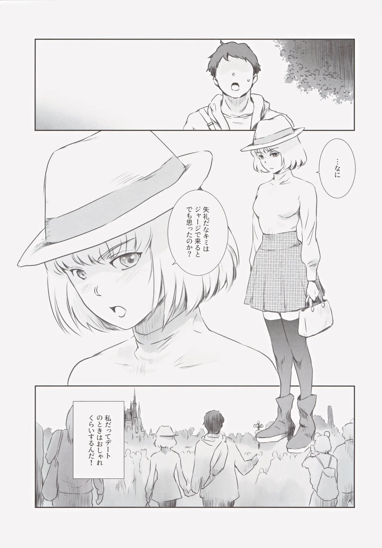 冬鍋３ page 4 full