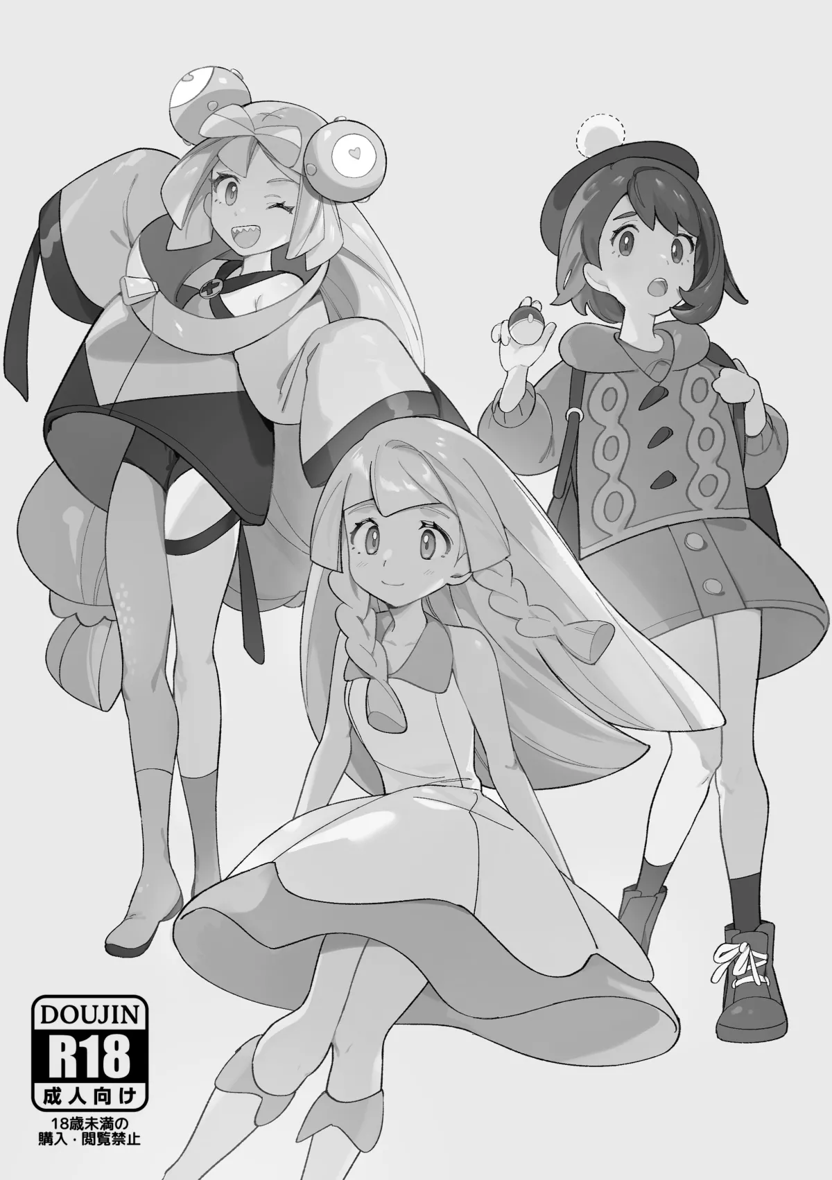 トレーナーえっちな漫画 page 2 full