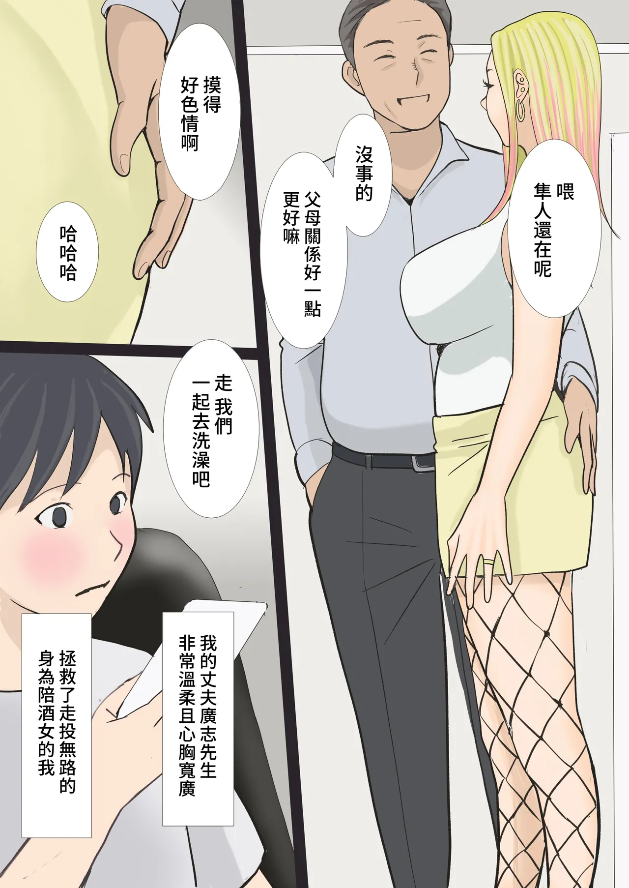 Sono Gal Mama wa Koubi Suru page 5 full