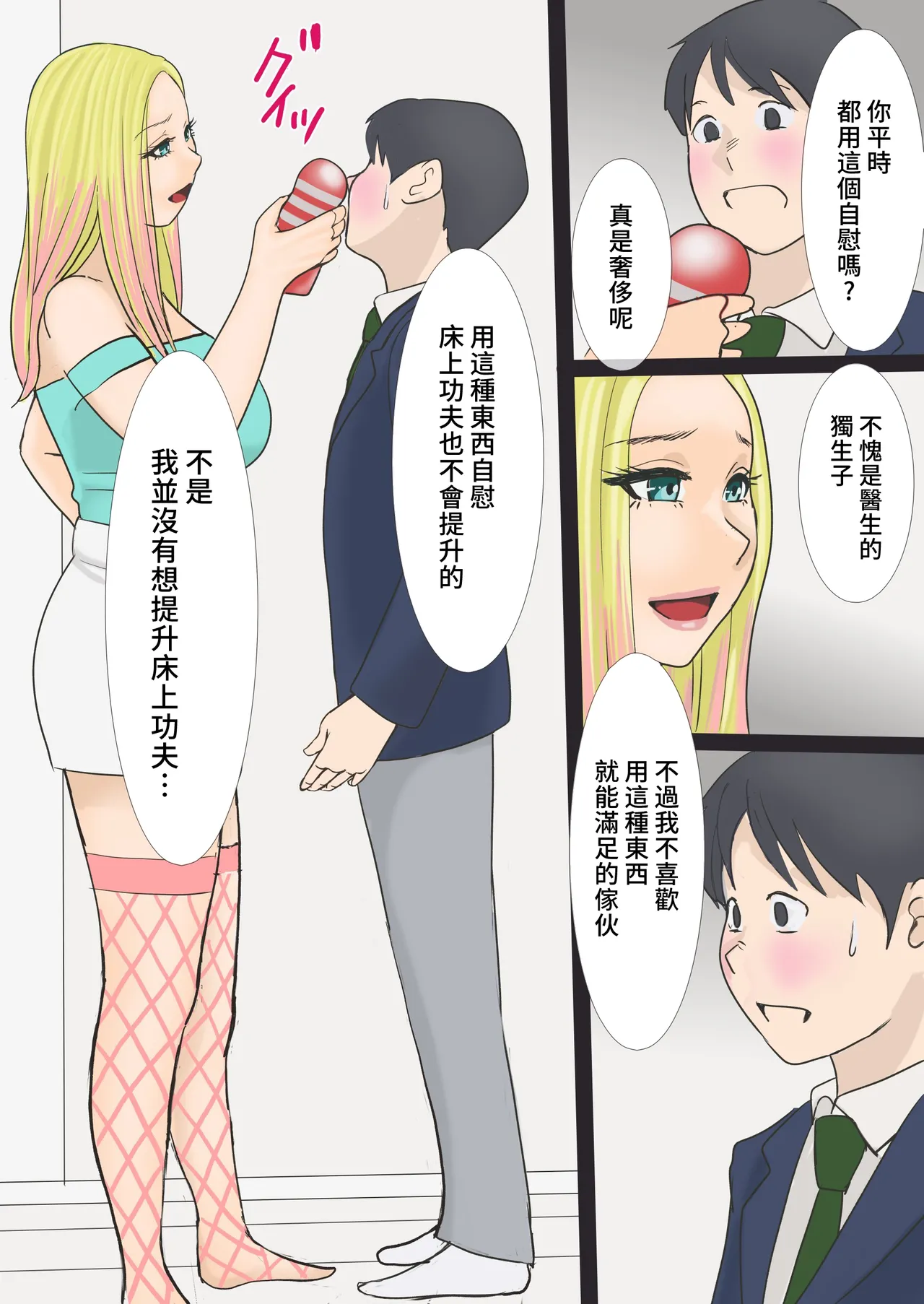 Sono Gal Mama wa Koubi Suru page 7 full