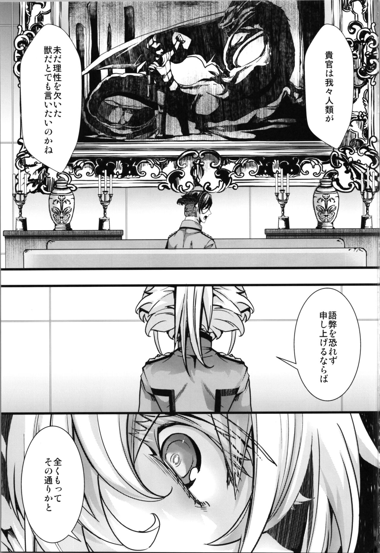 I'm still like an irrational beast page 3 full