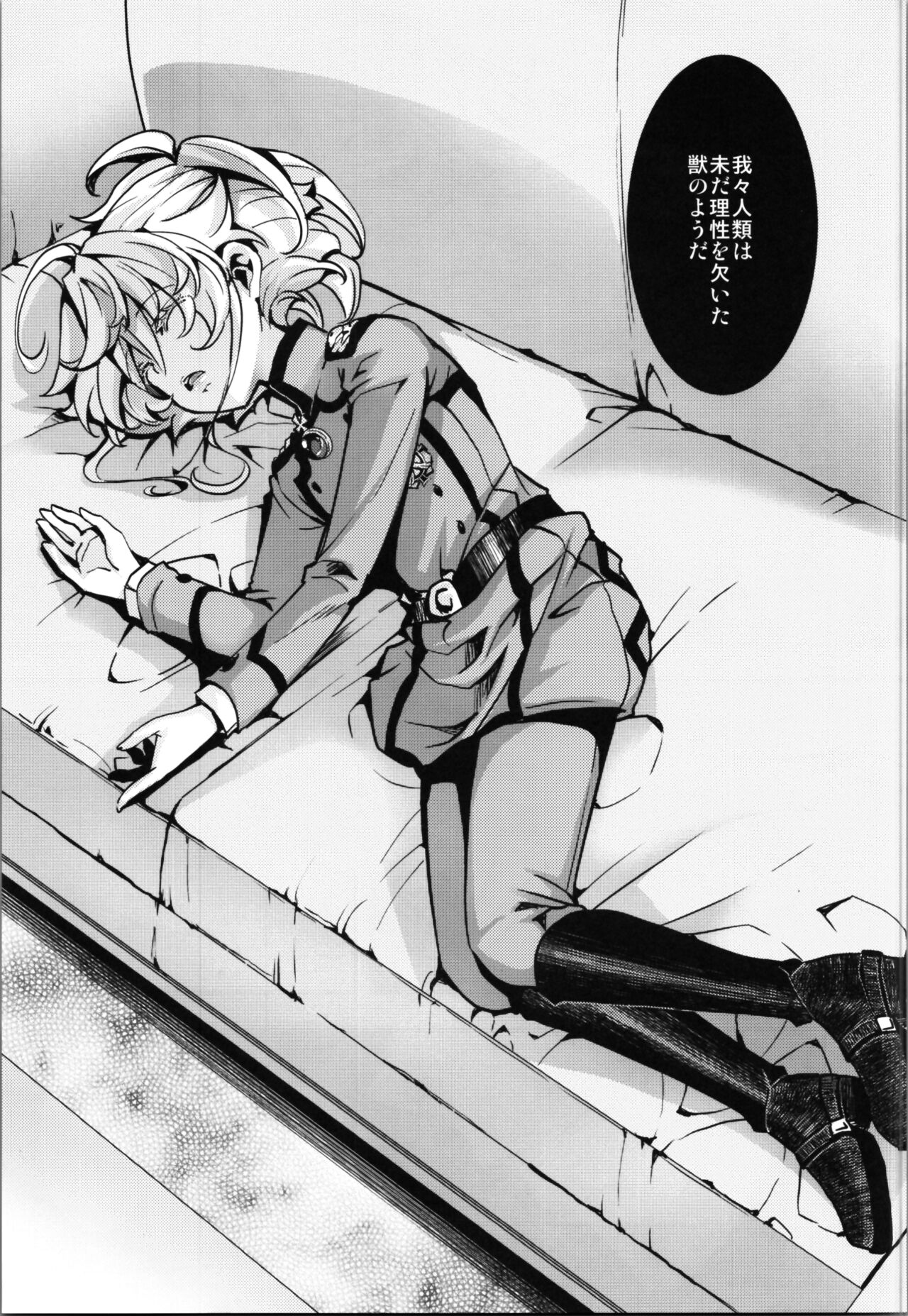 I'm still like an irrational beast page 5 full