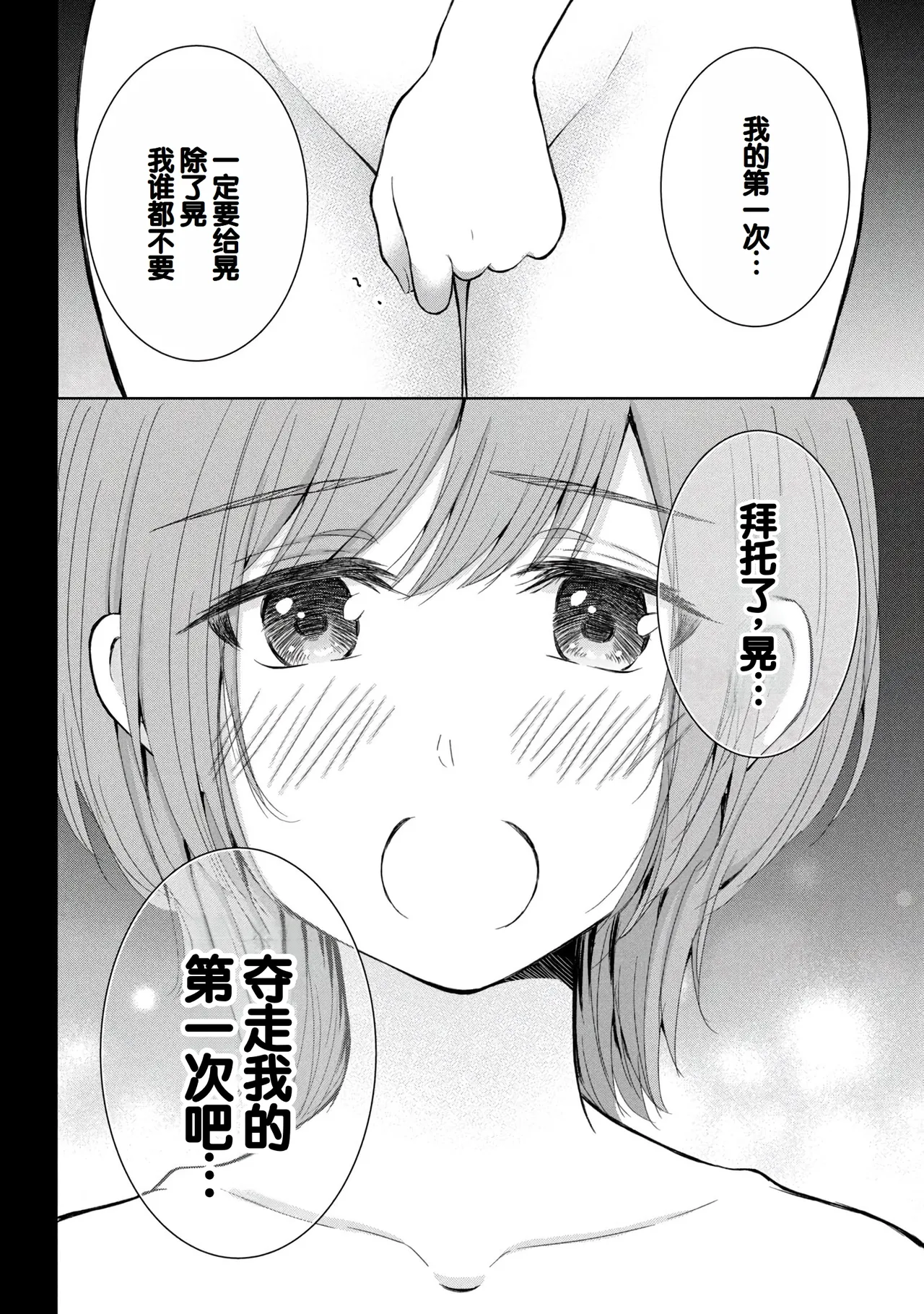 Gyaru ni pachan wa semararetai Vol.8 page 10 full