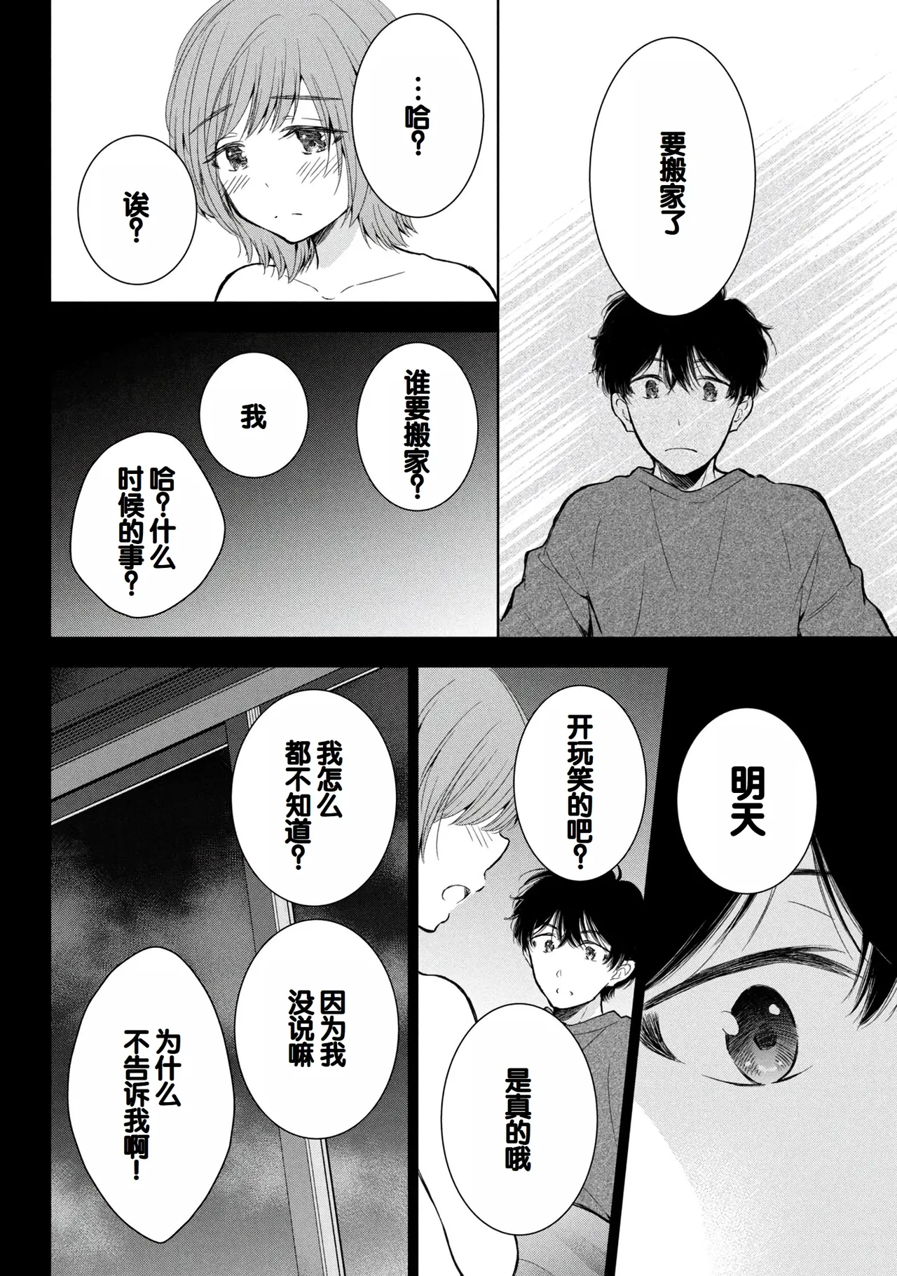 Gyaru ni pachan wa semararetai Vol.8 page 8 full