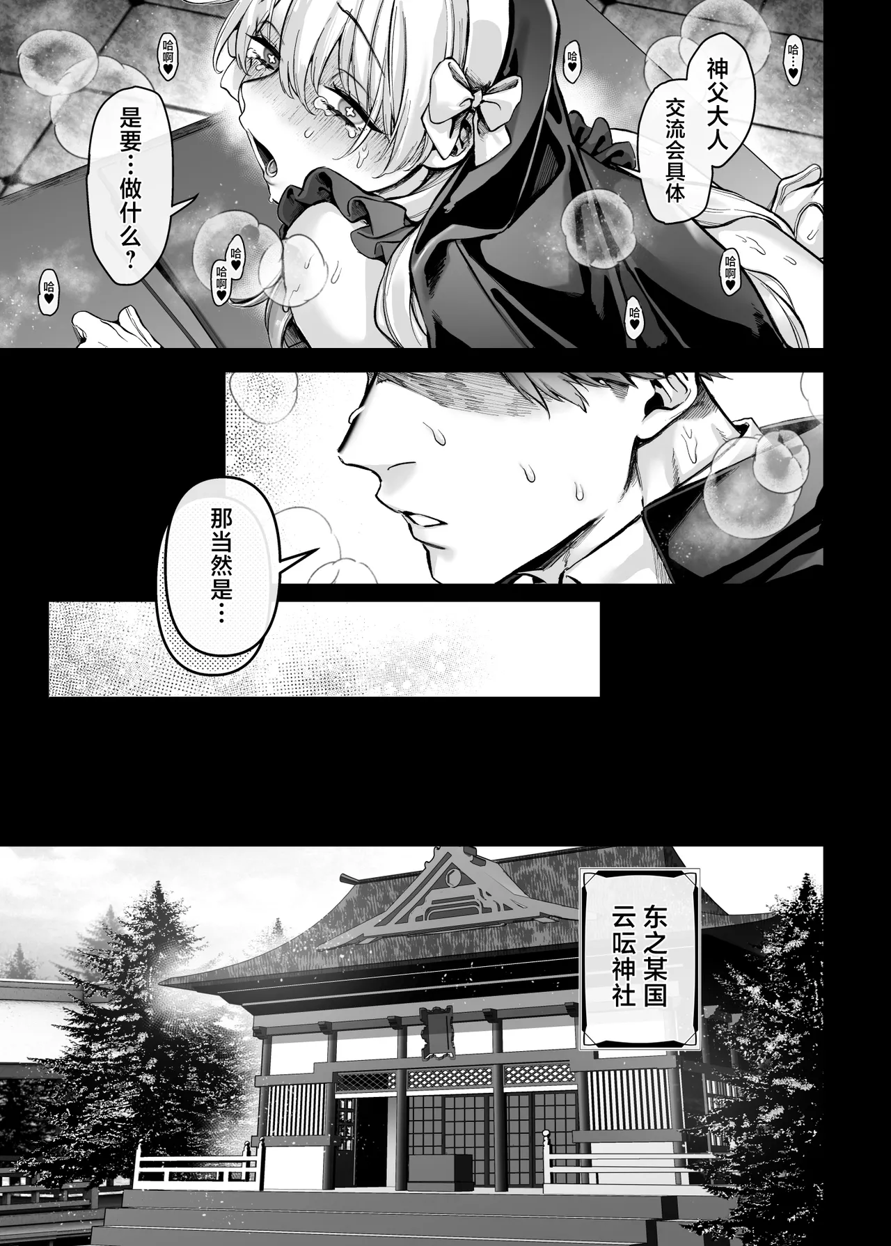 Ikyouto Kouryuukai page 5 full