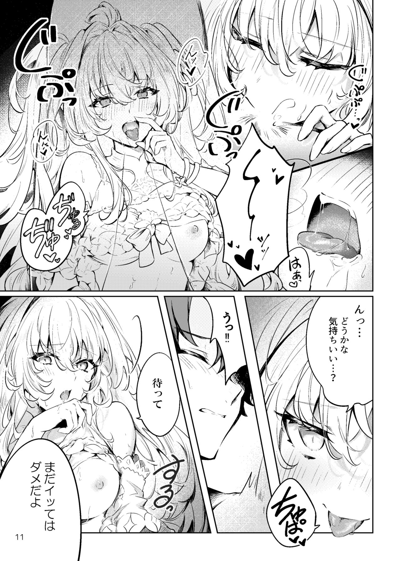 Summer Dream page 10 full