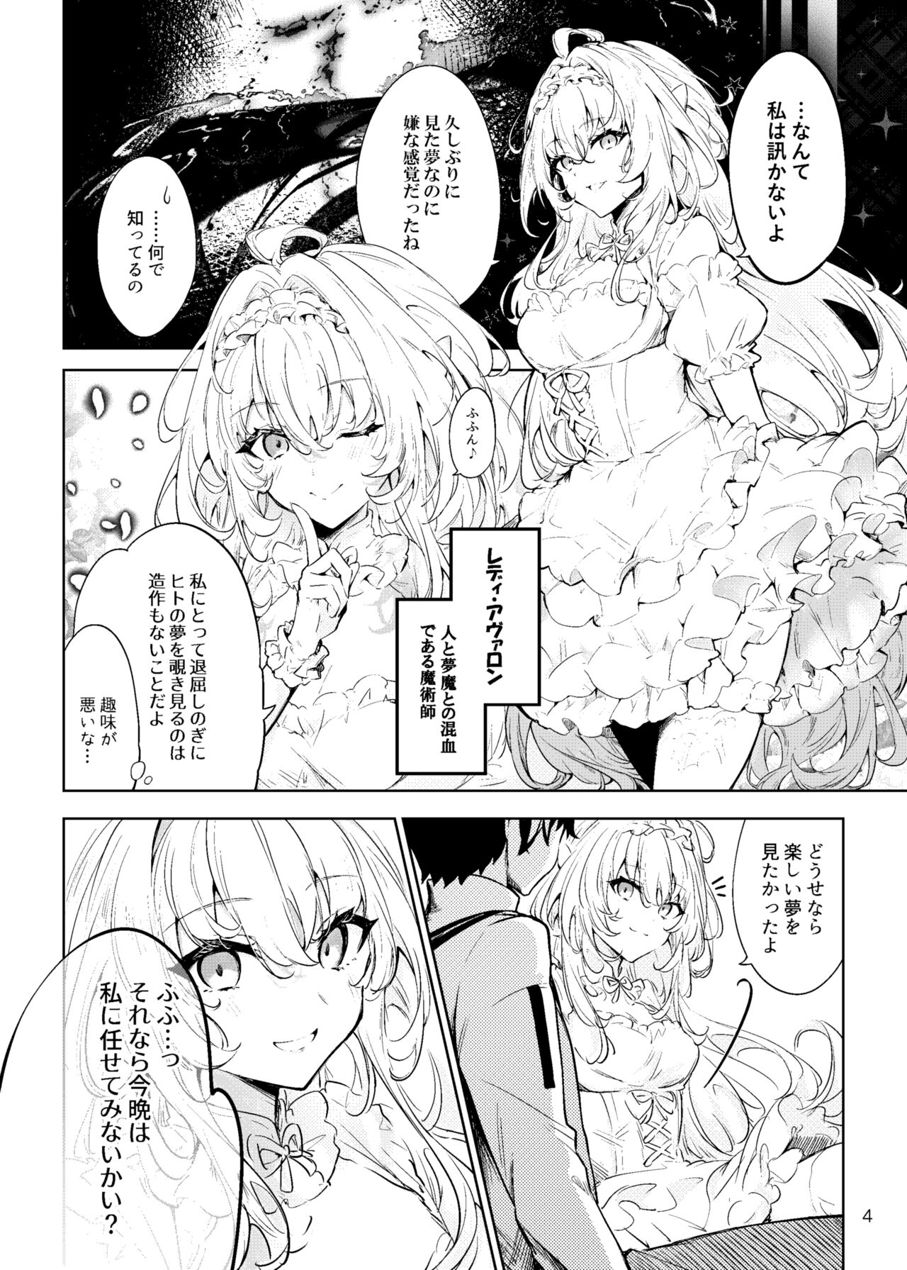 Summer Dream page 3 full