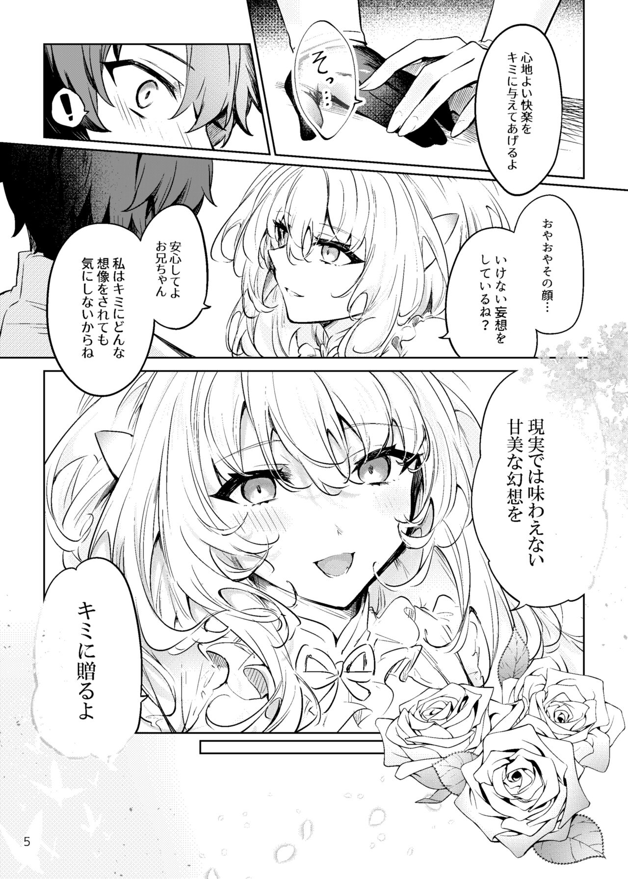 Summer Dream page 4 full