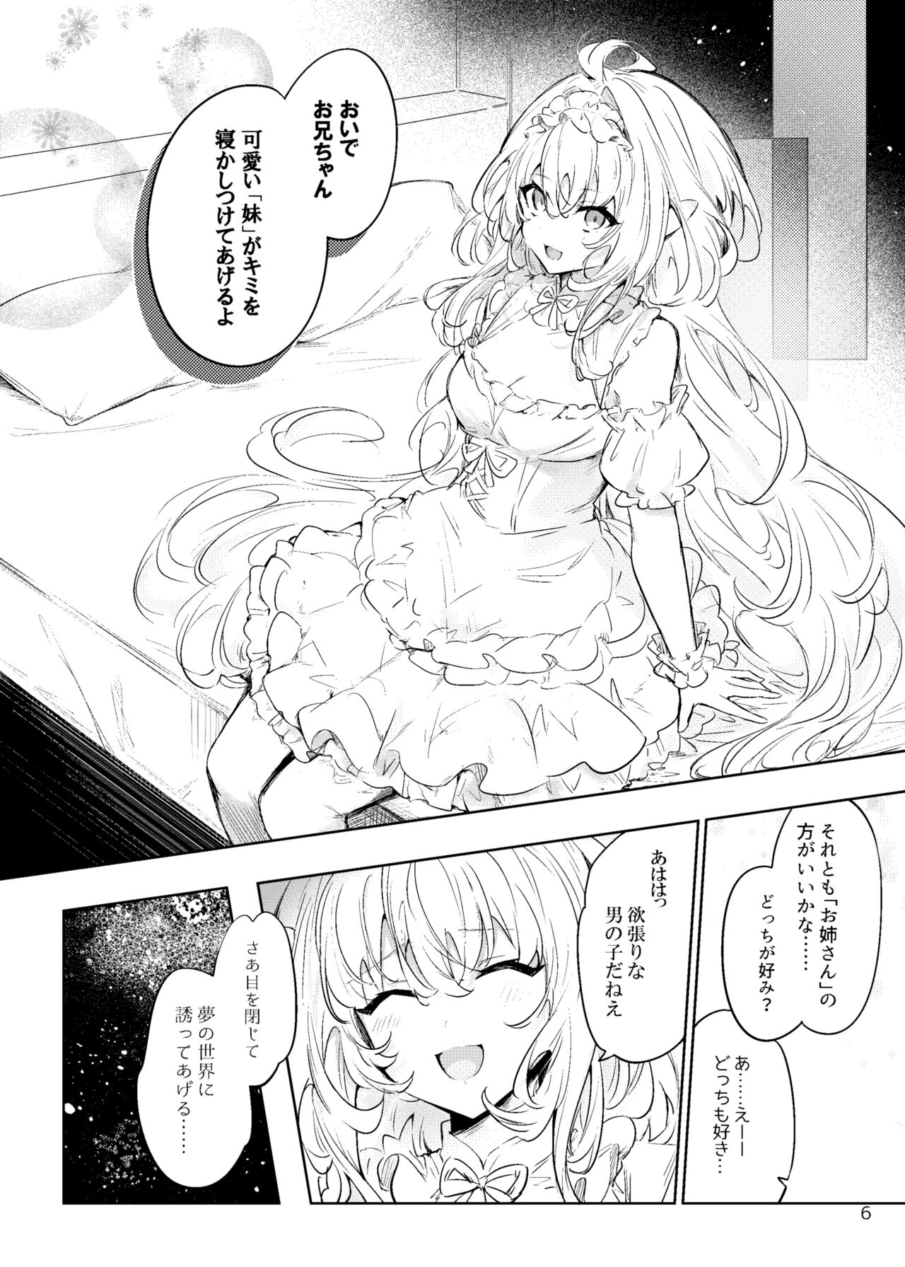 Summer Dream page 5 full